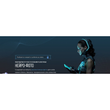 Нейро фото. Юлия Голыгина