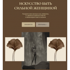 Любовь к себе , или как ох@еть до нужной степени. Тариф - Премиум. Екатерина Гарцева