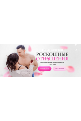 Роскошные отношения. Ксения Демина