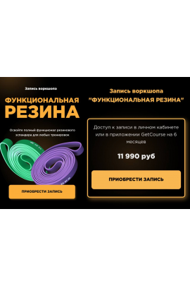 Функциональная резина. Стас Свобода