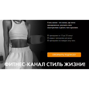 Стиль жизни. Февраль 2025 Оксана Килина