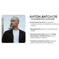 Родители и дети: большие внутренние изменения. Антон Антонов