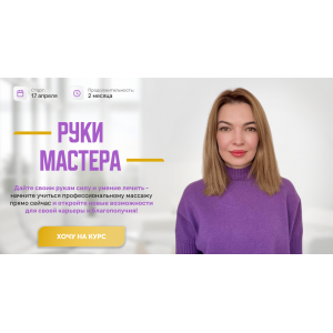 Руки мастера. Тариф Я сам. Нэлли Гилемханова