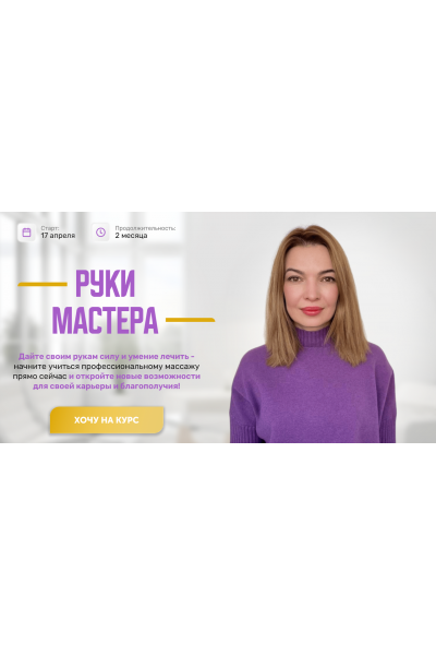 Руки мастера. Тариф Я сам. Нэлли Гилемханова
