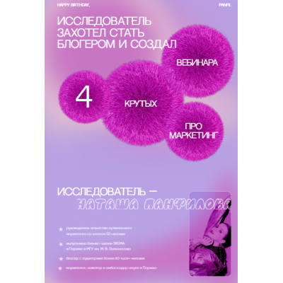  4 крутых вебинара про маркетинг + вебинар по threads Наталья Панфилова authenticityagency