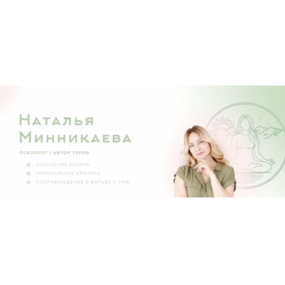  Телесно-ориентированные практики при консультировании в психосоматическом подходе. Наталья Минникаева Психометрика