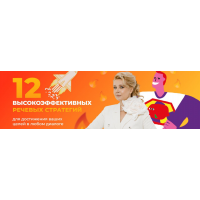 12 высокоэффективных речевых стратегий для достижения ваших целей в любом диалоге. Ольга Грищенко F5game