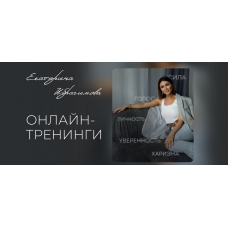 Голос и язык тела на сцене и в кадре. Екатерина Ибрагимова