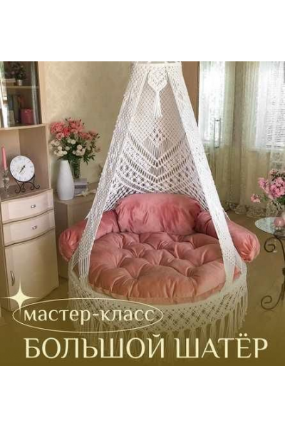 Большой шатер. Наталья Никулина