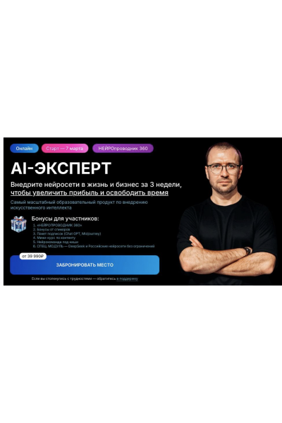 AI-эксперт 7.0 . Тариф Я сам. Дмитрий Ледовских