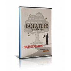 Богатей. Путь мастера. Ицхак Пинтосевич