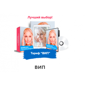 Жемчужина молодости. Тариф - Вип.  Данила Сусак
