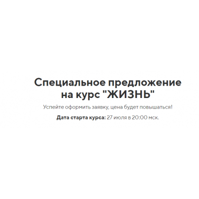 Жизнь.Тариф вип. Данила Сусак