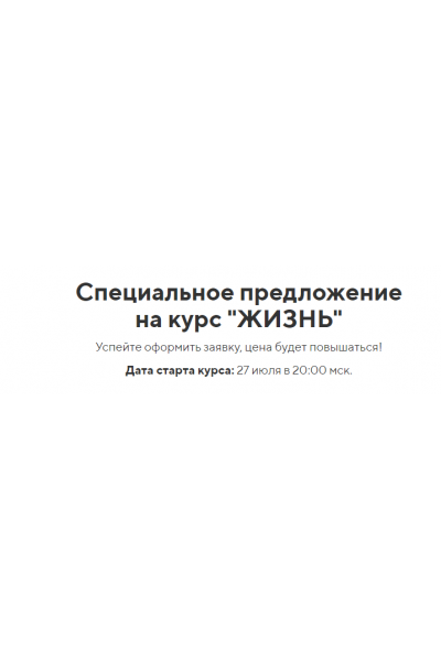 Жизнь.Тариф вип. Данила Сусак