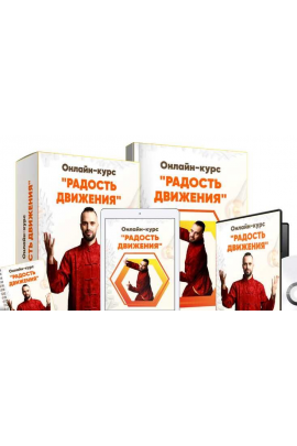 Радость движения. Тариф ВИП. Данила Сусак