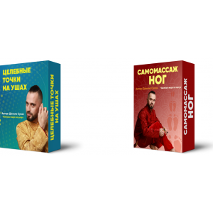 Целебные точки на ушах + Самомассаж ног. Данила Сусак Целебные точки на ушах + Самомассаж ног. Данила Сусак