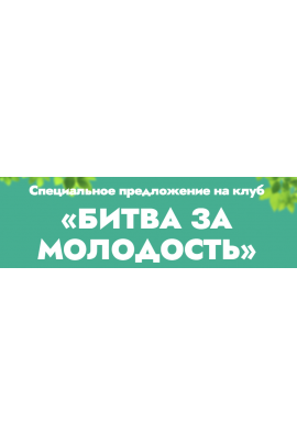 Битва за молодость 3. Подвижность. Часть 2. Данила Сусак