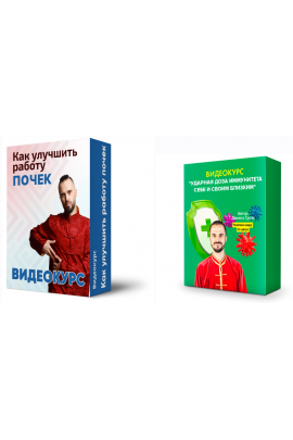Как улучшить работу почек + Ударная доза иммунитета себе и своим близким.  Данила Сусак