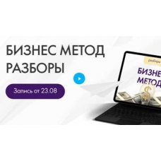 Групповая сессия 23.08.24 Юлия Ивлиева