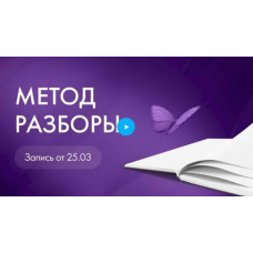 Групповая сессия 25.03.25 Юлия Ивлиева