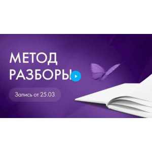 Групповая сессия 25.03.25 Юлия Ивлиева