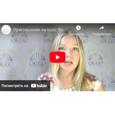 Встреча с собой. Энергия Рода. Оксана Гордина