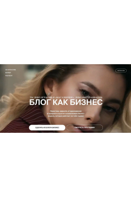 Блог как бизнес. Анастасия Мальцева