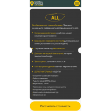 Путешествуй и зарабатывай. Travel эксперт 11.0. Тариф All. Екатерина Сотскова Global Voyage