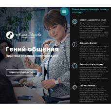 Гений общения. Нина Зверева