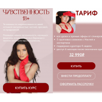 Чувственность.  Анастасия Шумихина