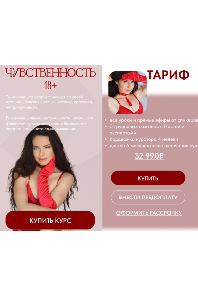 Чувственность.  Анастасия Шумихина