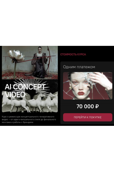 AI concept video. Елизавета Ливада