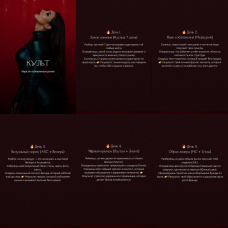 Культ. Наталия Брижатюк winger_angel