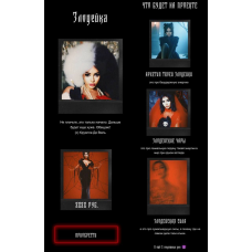 Злодейка. Наталия Брижатюк winger_angel