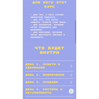 Сторис. Просто. Татьяна Одринская