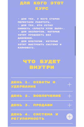 Сторис. Просто. Татьяна Одринская