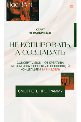 Не копировать, а создавать. Тариф Глубина. Саша Плотникова
