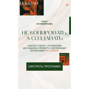 Не копировать, а создавать. Тариф Глубина. Саша Плотникова