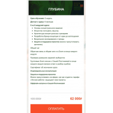 Не копировать, а создавать. Тариф Глубина. Саша Плотникова