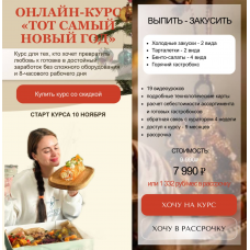 Тот самый Новый год. Тариф Выпить - закусить. Надежда Архипова