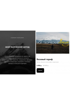 МОЙ ТВОРЧЕСКИЙ МЕТОД. Ташланов Владимир