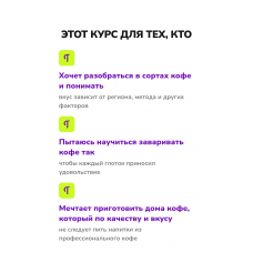 Сам себе бариста. Семён Шарипов TutorPlace