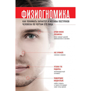 Физиогномика. Тариф Без чата. Татьяна Шаврова Физиогномика. Тариф Без чата. Татьяна Шаврова