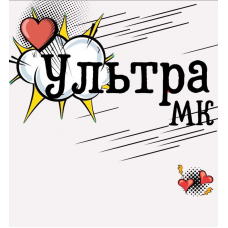 Ультра 2024  Татьяна Шаврова tania_govorit