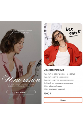 New vision. Тариф Самостоятельный. Александра Дроздова