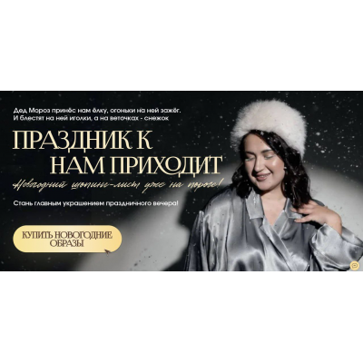 Новогодний шопинг-лист 2025/26 Анжела Дмитриева aibazovajela