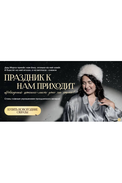 Новогодний шопинг-лист 2025/26 Анжела Дмитриева aibazovajela