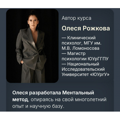 Телепатия. Ментальный метод: Предварительное обучение. Олеся Рожкова