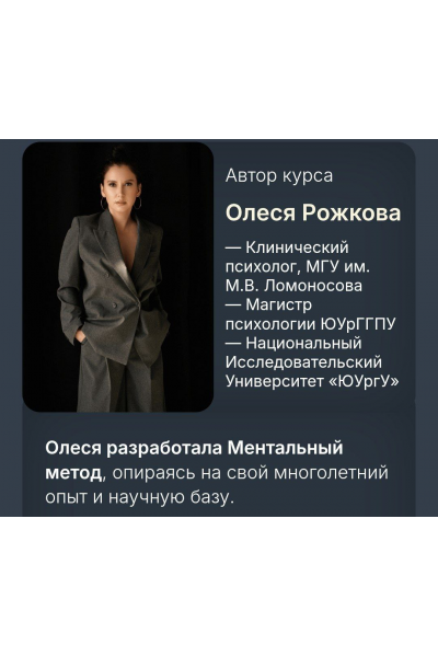 Телепатия. Ментальный метод: Предварительное обучение. Олеся Рожкова