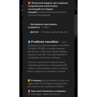 Система продаж. Ирина Подрез